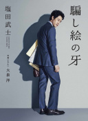 仙侠风云游戏攻略：如何快速提升角色实力